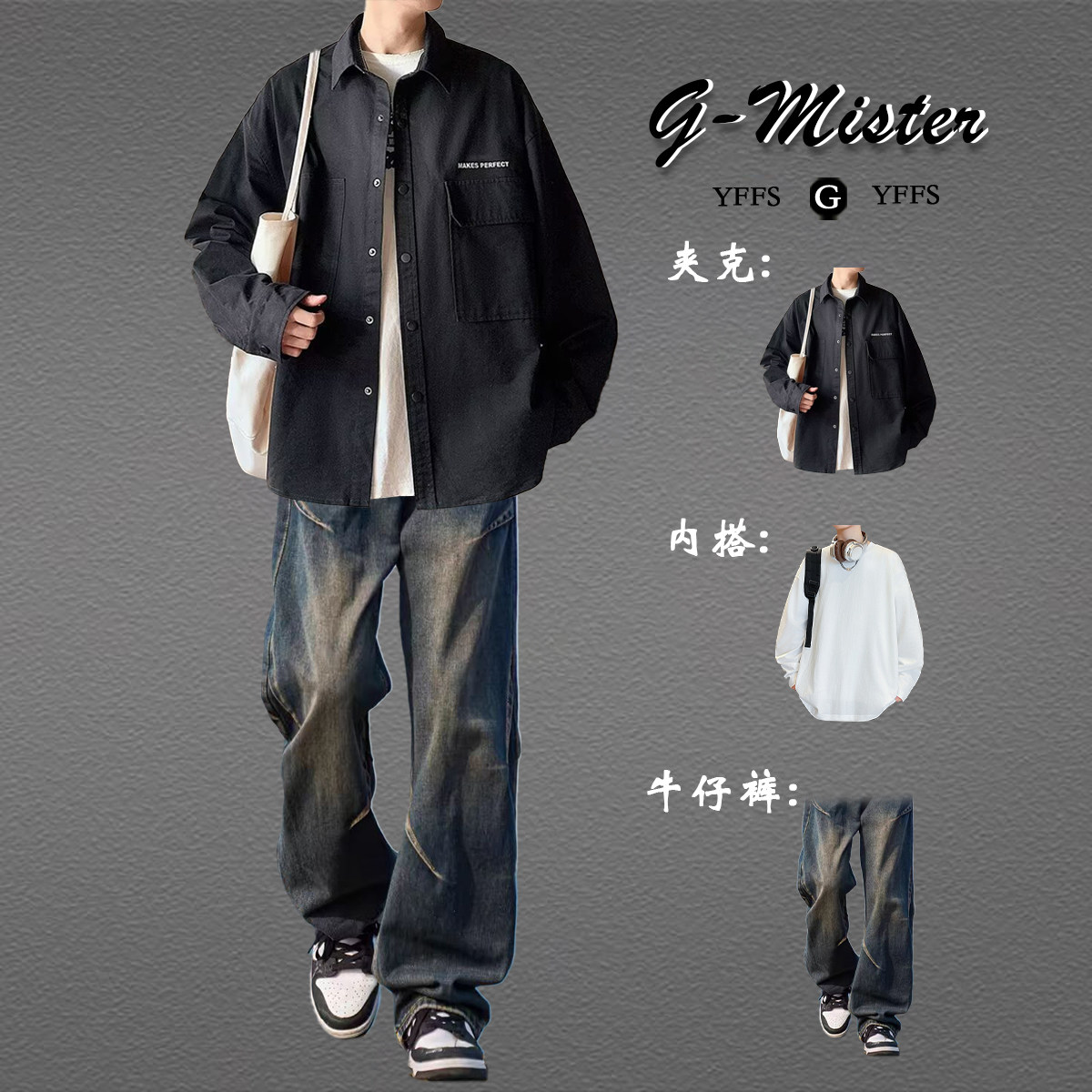 男装一套工装宽松春秋季搭配日系外套休闲男衬衫男士夹克套装帅气,男装,时尚套装,淘宝优惠券,粉丝福利购,淘宝优惠卷