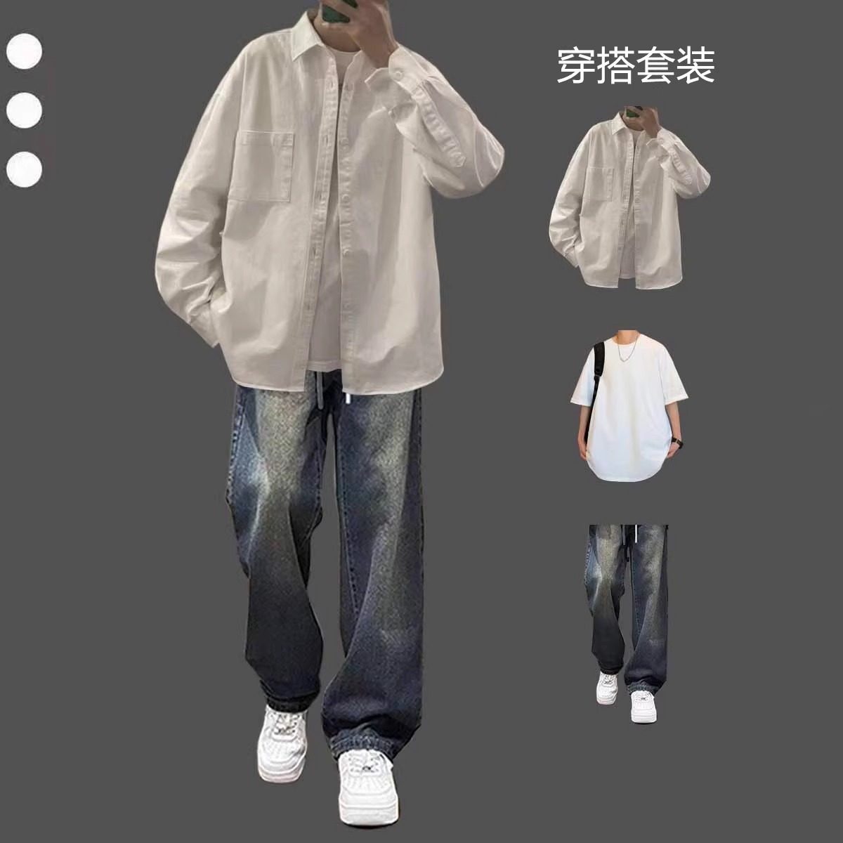 套装男友风外套衬衣春夏季新款高级搭简约长袖感白色穿男衬衫休闲,男装,休闲运动套装,淘宝优惠券,粉丝福利购,淘宝优惠卷