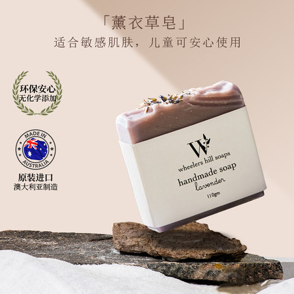 澳洲进口天然香皂保湿控油洗脸沐浴生日礼物薰衣草味安神助眠