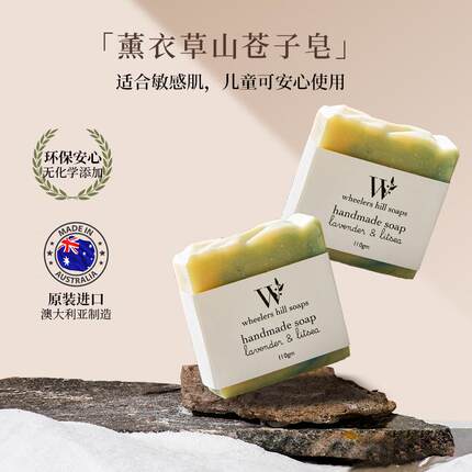 澳洲进口香皂抗菌抗炎有助于清洁毛孔精油手工皂