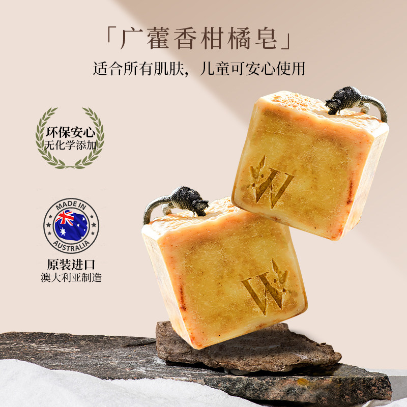 澳洲进口香皂天然精油洁面沐浴手工皂温和保湿下单送皂架皂网