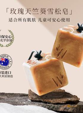 下单送皂架皂网伴手礼洁面皂
