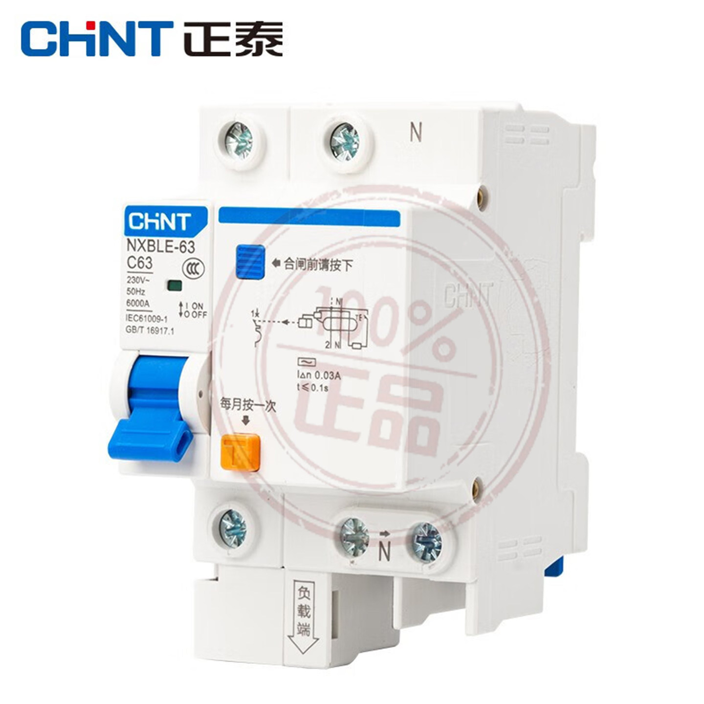 正泰CHINT昆仑系列原厂正品工业及家用NXBLE-63型RCBO漏电保护器