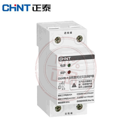 正泰CHINT全新原厂正品OUVR-1系列自恢复式过欠压保护器