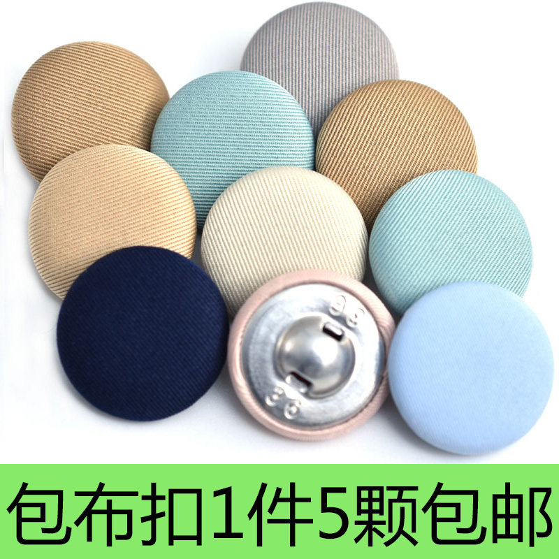 圆形包布扣女衬衫雪纺小西装外套纽扣黑色百搭扣子风衣儿童外套钮