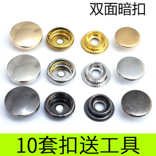 高档羽绒服按扣男女呢大衣弧面子母扣外套风衣纽金银色双面四合扣