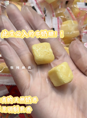 正宗内蒙鲜奶糖牛奶酪块奶酥年货婚礼儿童节添加鲜牛奶乌日莫酸奶