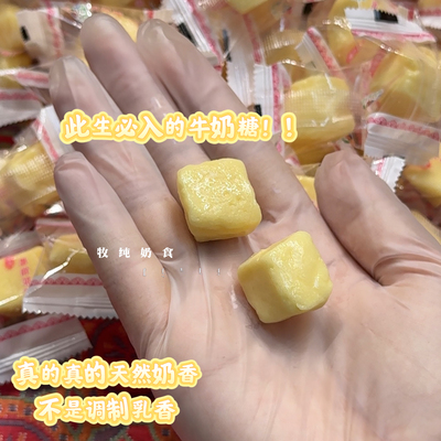 正宗内蒙鲜奶糖牛奶酪块奶酥年货婚礼儿童节添加鲜牛奶乌日莫酸奶