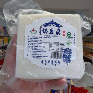 内蒙古特产锡林春泽奶豆腐500克内蒙古锡林郭勒草原奶豆腐奶食