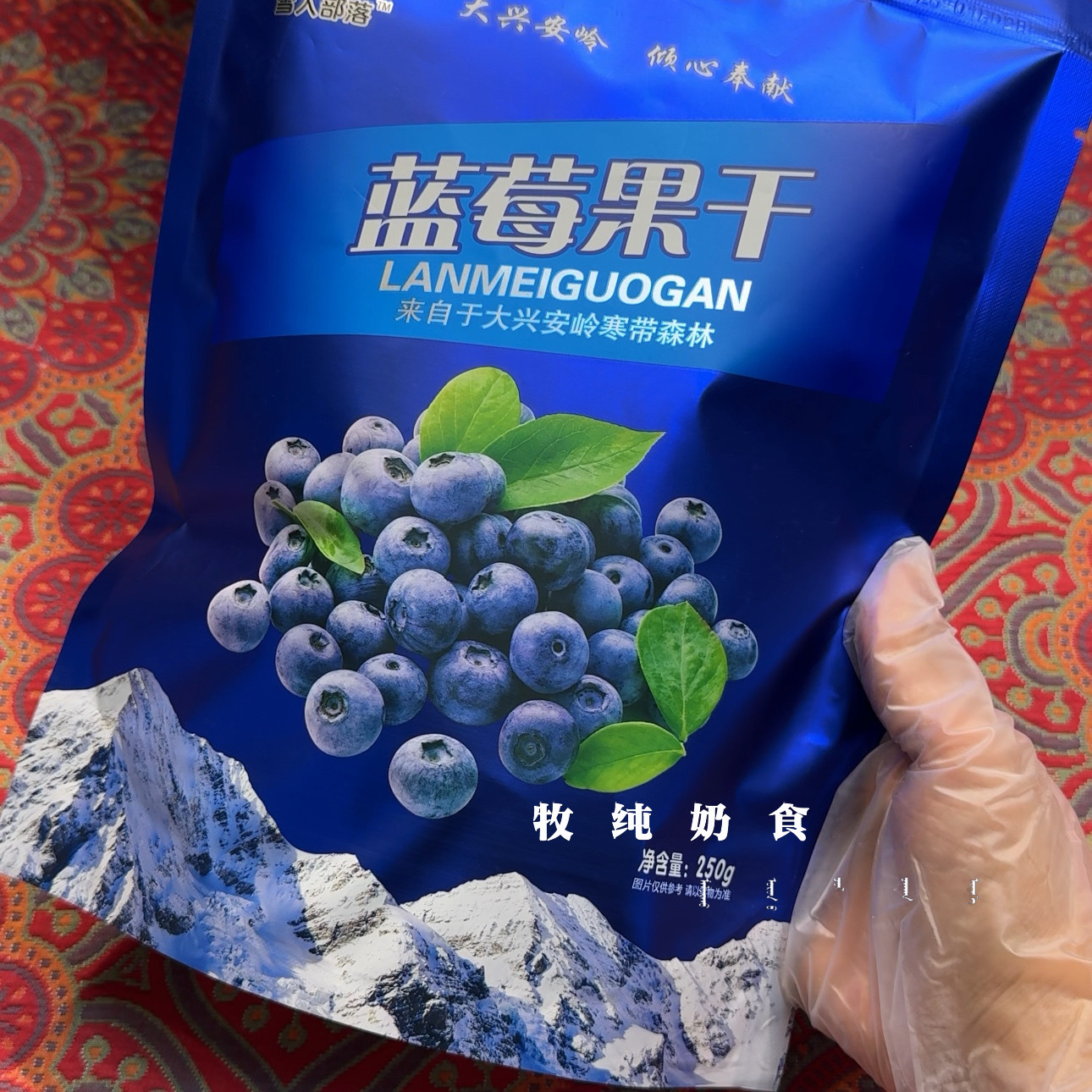 大兴安岭蓝莓果干无添加剂蓝梅果干儿童节日即食零食