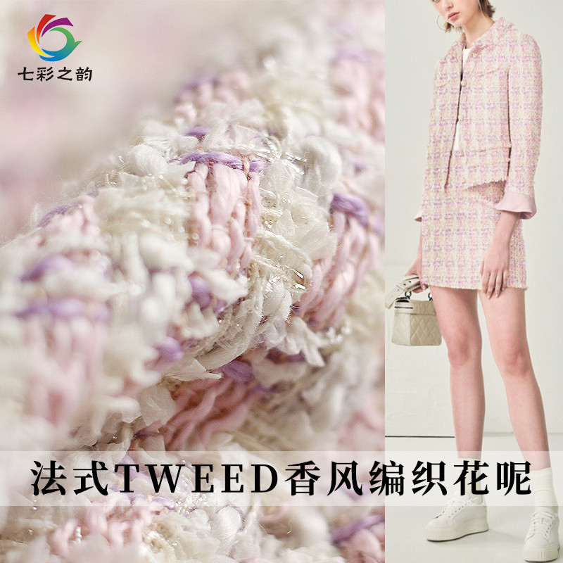 法式编织格纹服装布料面料