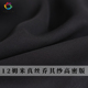 七彩之韵12姆米黑色高密真丝乔其纱桑蚕丝汉服装 内衬里衬布料面料