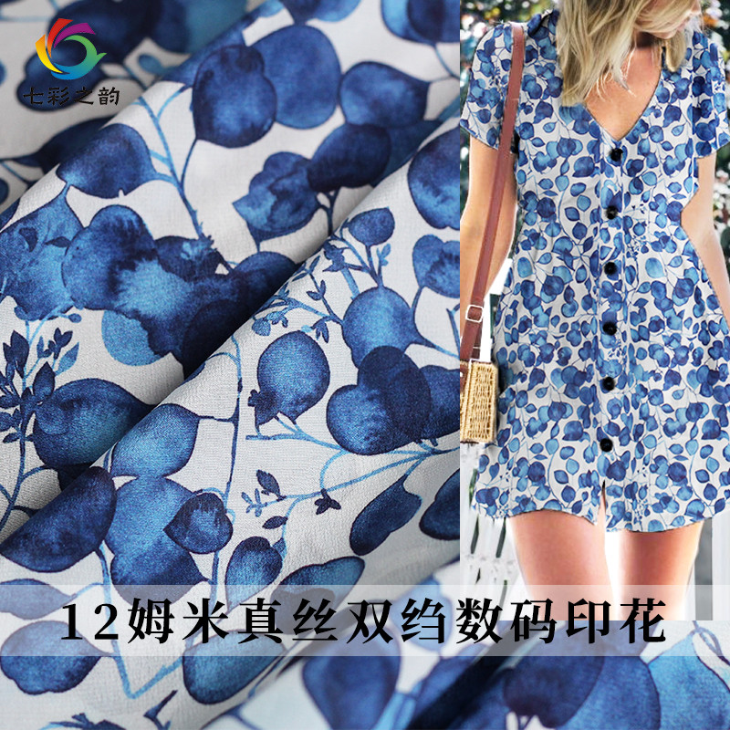 12姆米真丝双绉七彩之韵布料服装