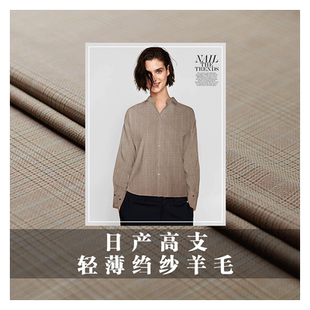 七彩之韵日本驼黄格轻薄高支绉纱羊毛布料春秋衬上衣服装面料促销
