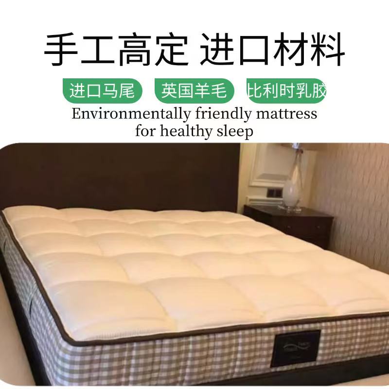英国马尾毛羊毛床垫拉扣