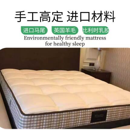 无胶工艺独立袋装双层弹簧天然手工拉扣羊毛马尾毛床垫