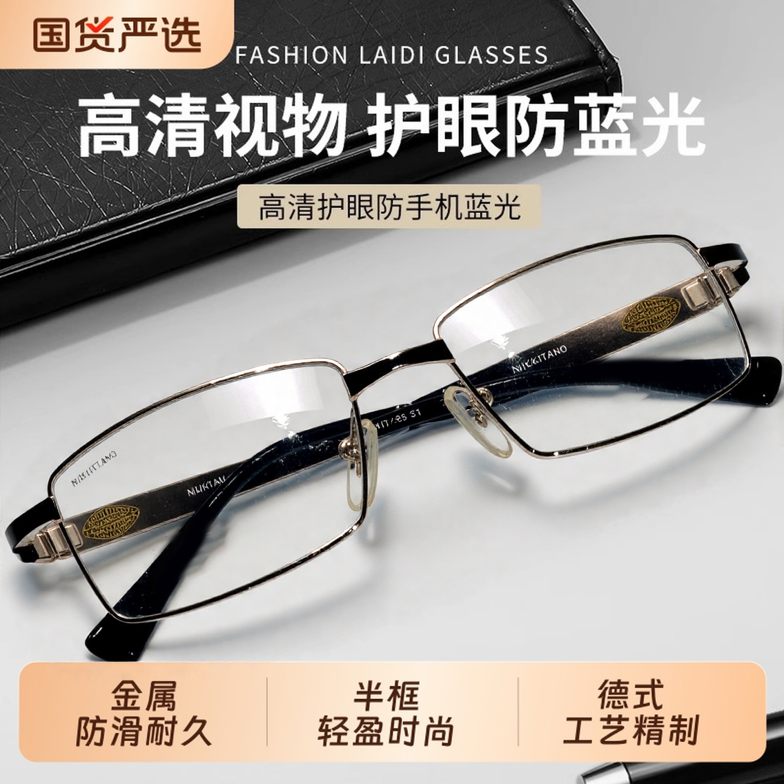 金属男女多功能超轻防蓝光老花眼镜全框半框时尚品牌老花镜
