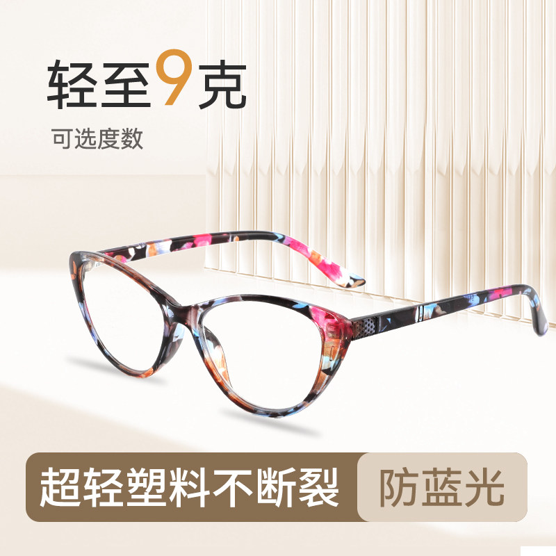 老花镜女士防蓝光品牌正品高档官方旗舰店时尚年轻抗疲劳老光镜女