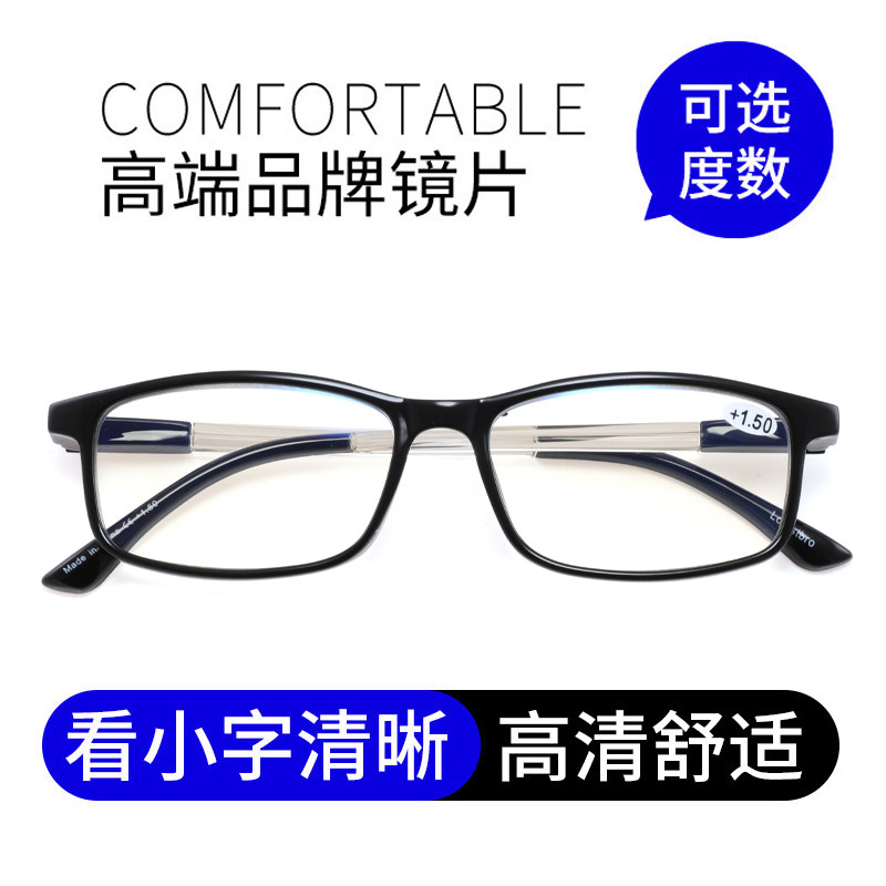 防蓝光老花镜女时尚中老年人老光眼镜高清老人老光镜超轻老花镜男