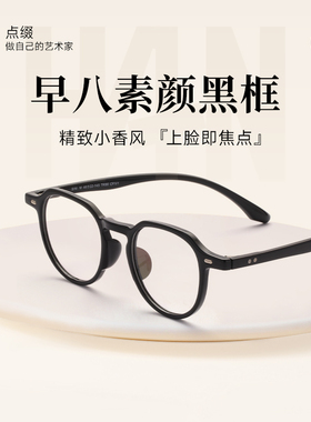 HAN书呆子风格眼镜框可配近视度数素颜神器防蓝光辐射眼镜架42145