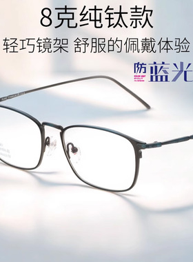 HAN配钛架椭圆近视眼镜架男超轻眼镜框镜架女眼睛框配近视81867