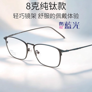 HAN配钛架椭圆近视眼镜架男超轻眼镜框镜架女眼睛框配近视81867