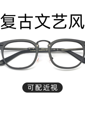 汉HAN眼镜框男复古眼镜框女配成品近视眼镜架全框眼睛框女49165
