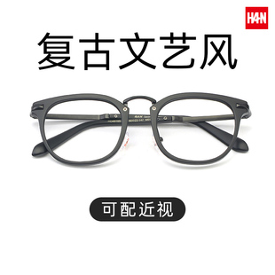 汉HAN眼镜框男复古眼镜框女配成品近视眼镜架全框眼睛框女49165