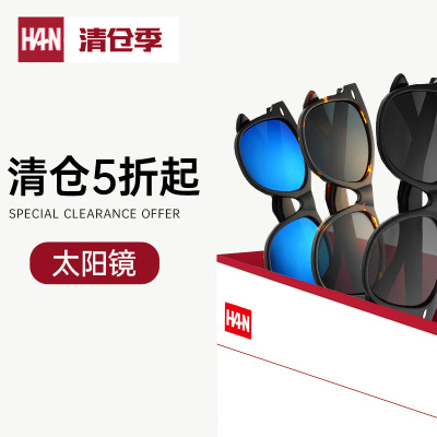 HD5837防紫外线大框太阳镜