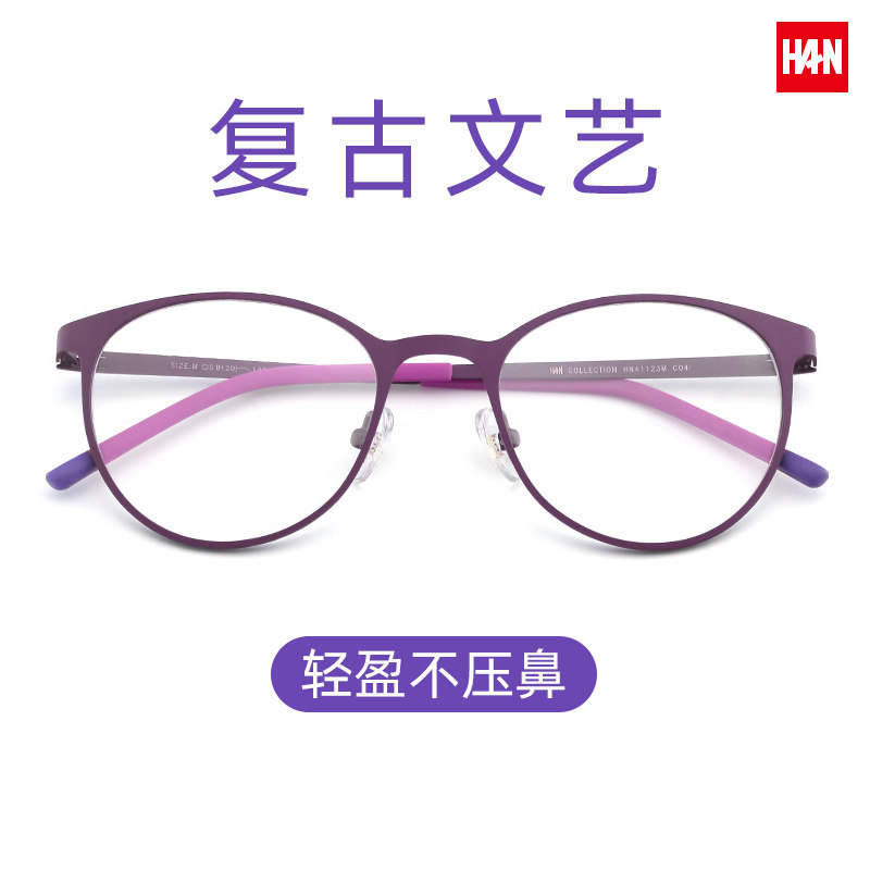 HAN汉韩版复古平光镜配近视眼镜框女眼镜架男全框金属眼睛框41123