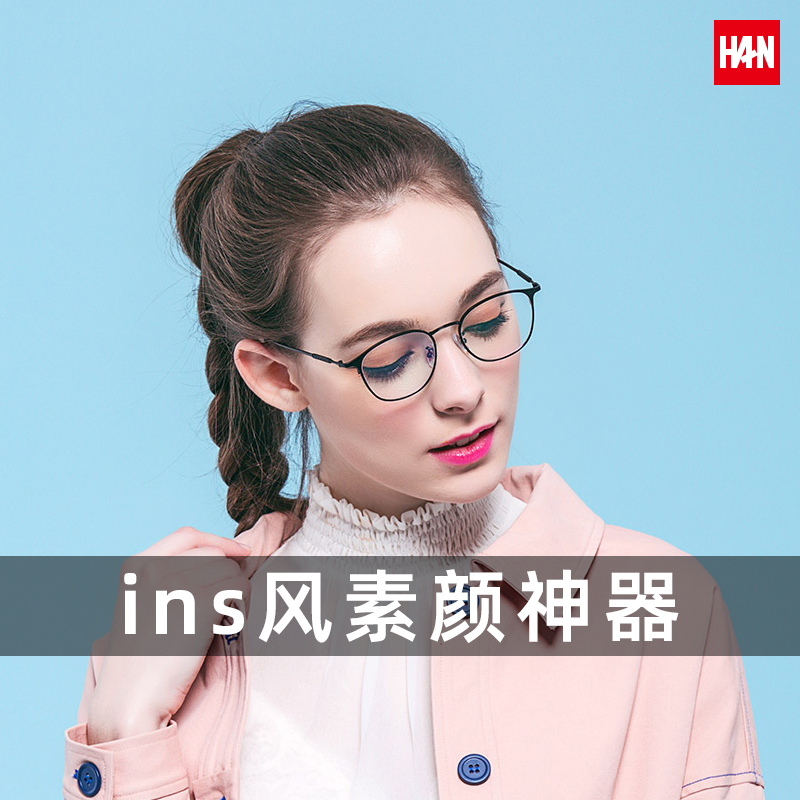 汉HAN近视框男钛架轻盈潮流全框眼镜架圆脸个性眼镜框女近视可配