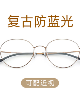 汉HAN眼镜框女个性复古圆形眼镜框金属男女韩版平光镜配近视49217