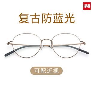 汉HAN眼镜框女个性 平光镜配近视49217 复古圆形眼镜框金属男女韩版
