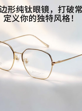 HAN防蓝光防辐射眼镜超轻钛架近视眼睛架男平光网红镜框女潮42125