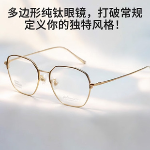 HAN防蓝光防辐射眼镜超轻钛架近视眼睛架男平光网红镜框女潮42125