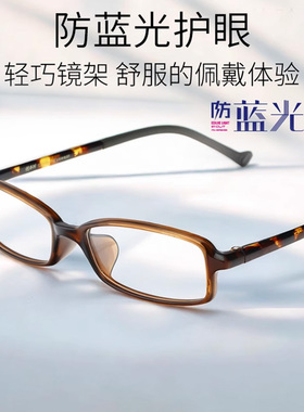 汉HAN全框TR90近视眼镜度数防蓝光防辐射男女学生休闲日用48393