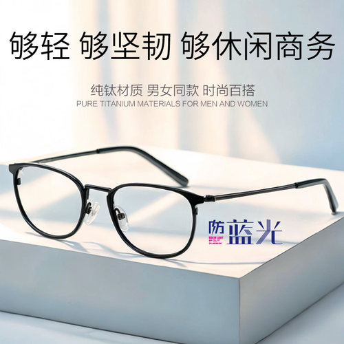 HAN汉超轻钛架近视眼镜