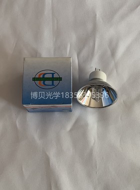 BBGD12V50W 铝皮灯碗 郑州中星 酶标仪全反射红外理疗仪红光灯泡