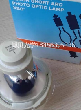 欧司朗 XBO R 100W/45 荧光定量PCR仪灯泡OFR罗氏LightCycler480