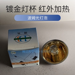返修台灯泡 LT05114 12V100W 15V150W 24V150W 250W红外加热金杯