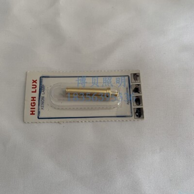 #0692.5V检眼镜灯泡喉镜灯泡