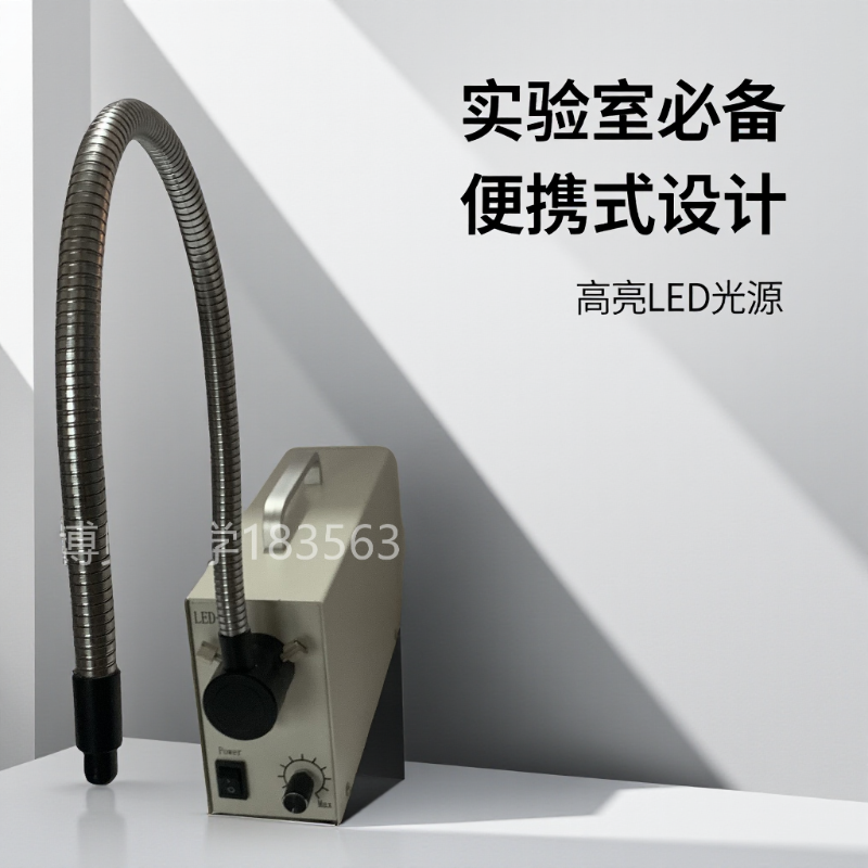 工业迷你超轻便携式高亮LED冷光源 光纤光源显微镜实验室用