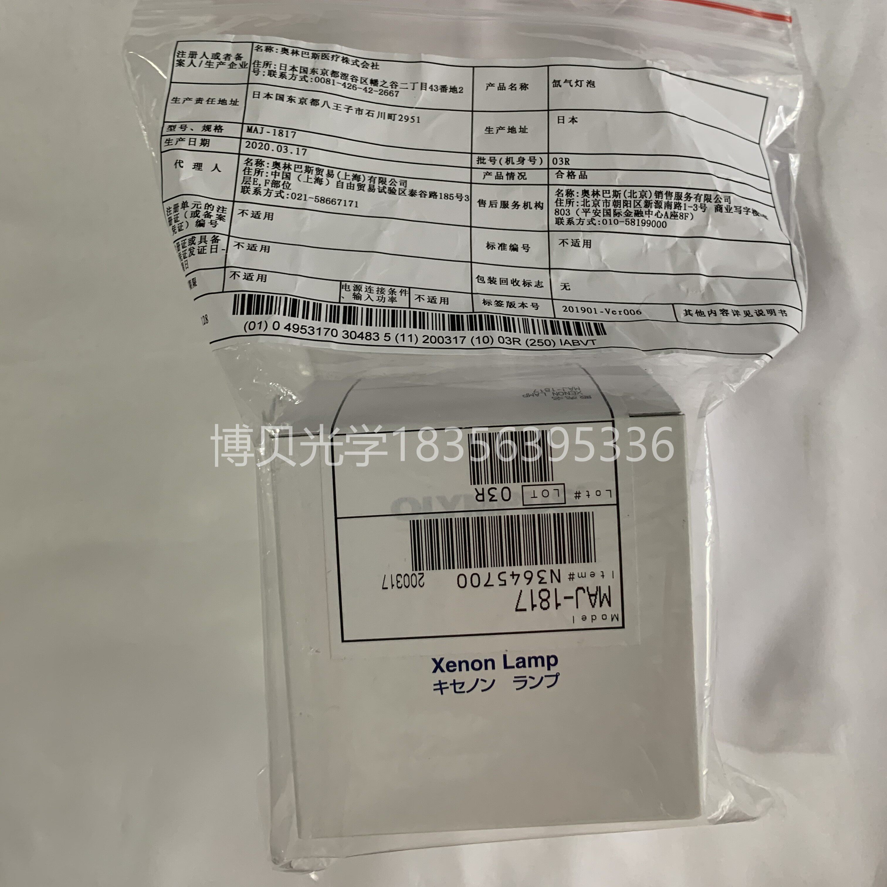 奥林巴斯胃肠镜冷光源CLV-260灯