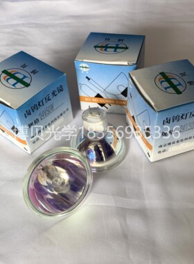BBGD 24V50W 灯泡 12v50w 冷光源 显微镜 投影仪 MR16 卤素灯杯