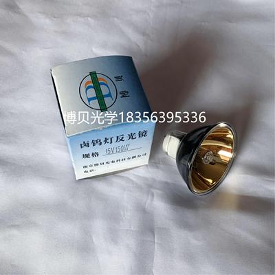 15V150W灯泡红外加热红光理疗