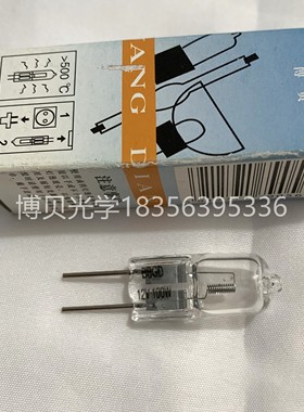 博贝/BBGD 12V100W 投影仪手术无影灯 显微镜 卤素灯泡 米泡灯珠
