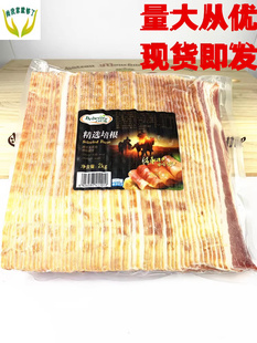 百倍德精选培根2kg 披萨烘焙早餐手抓饼烧烤原切培根肉片火锅培根