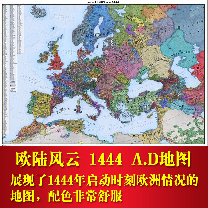 欧陆风云1444AD游戏周边地图 罗马帝国欧1444游戏挂图装饰画海报