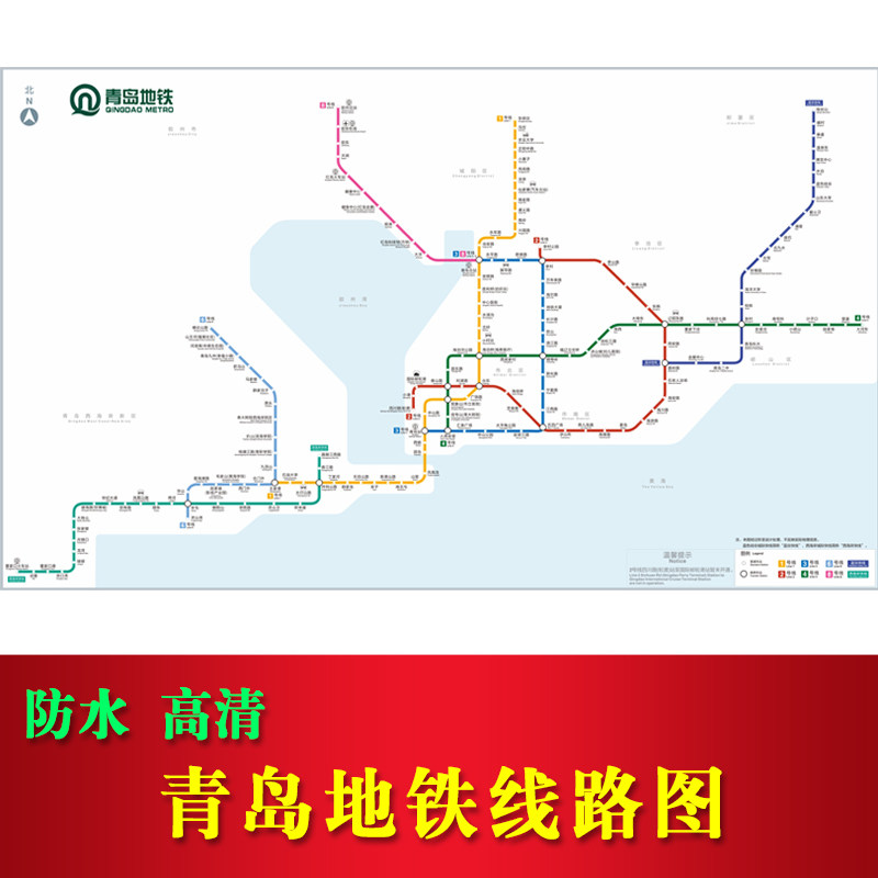 2026新版青岛地铁线路图海报轨道交通出行换乘示意图墙贴挂图