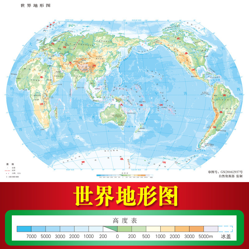 世界地形图地理知识海报地势地貌全图客厅办公室贴画教室文化墙